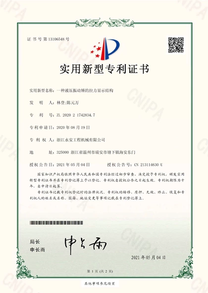 Certificate65